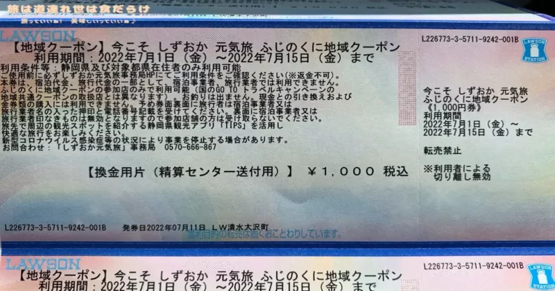 県民割り延長開始！大江戸温泉物語で県民割を開催している宿をご紹介 | 旅は道連れ世は食だらけ