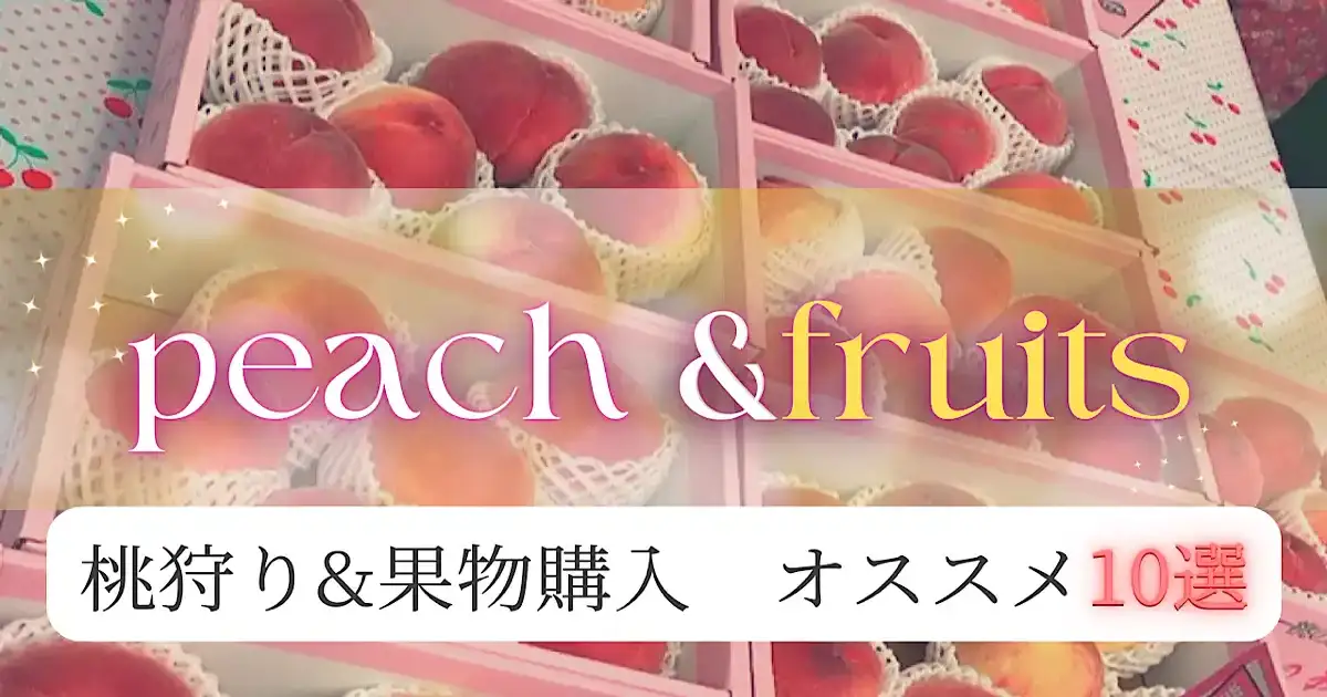 yamanasi-peach-ai2