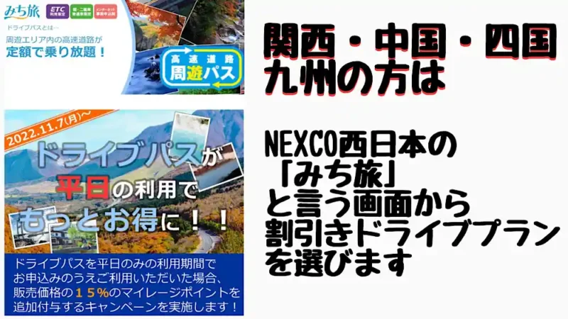 NEXCO-Plan-09